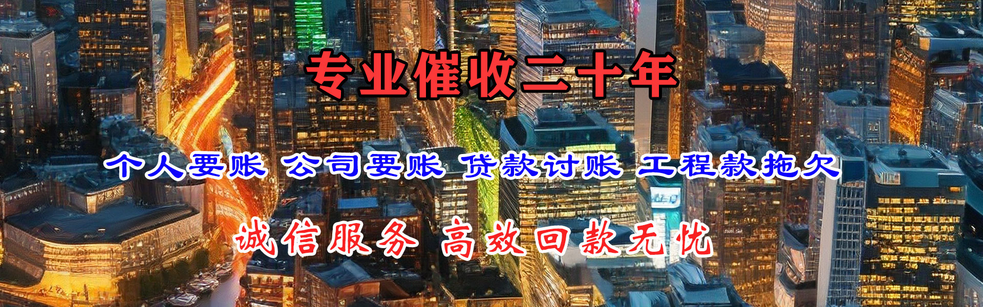 南雄追债公司
