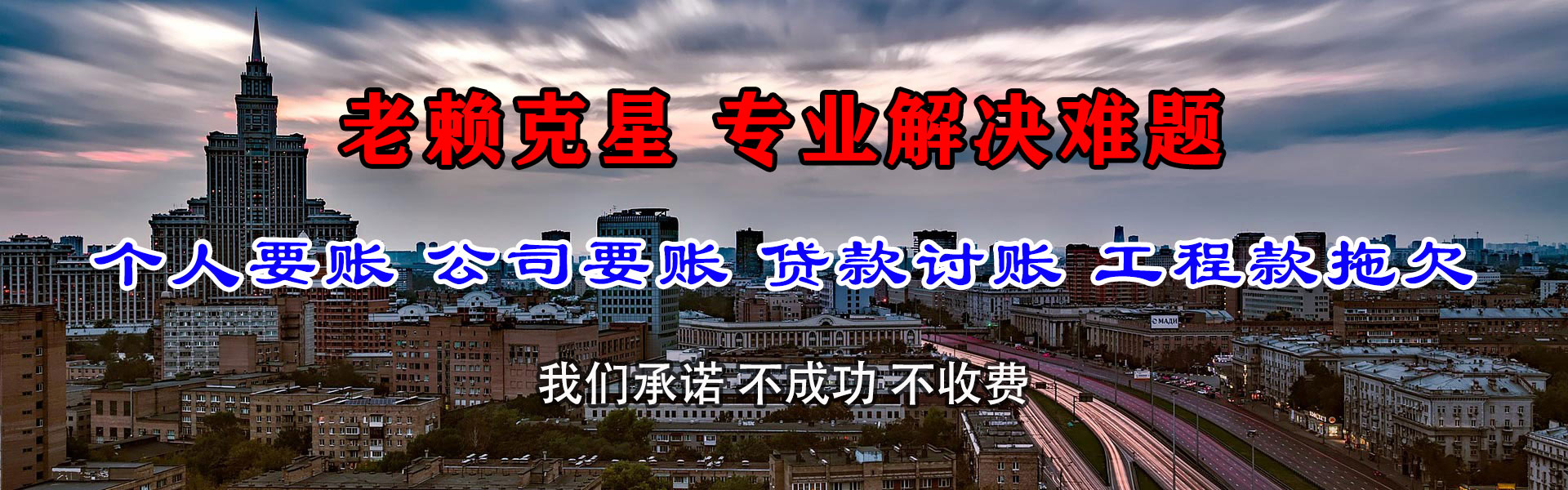 南雄收账公司